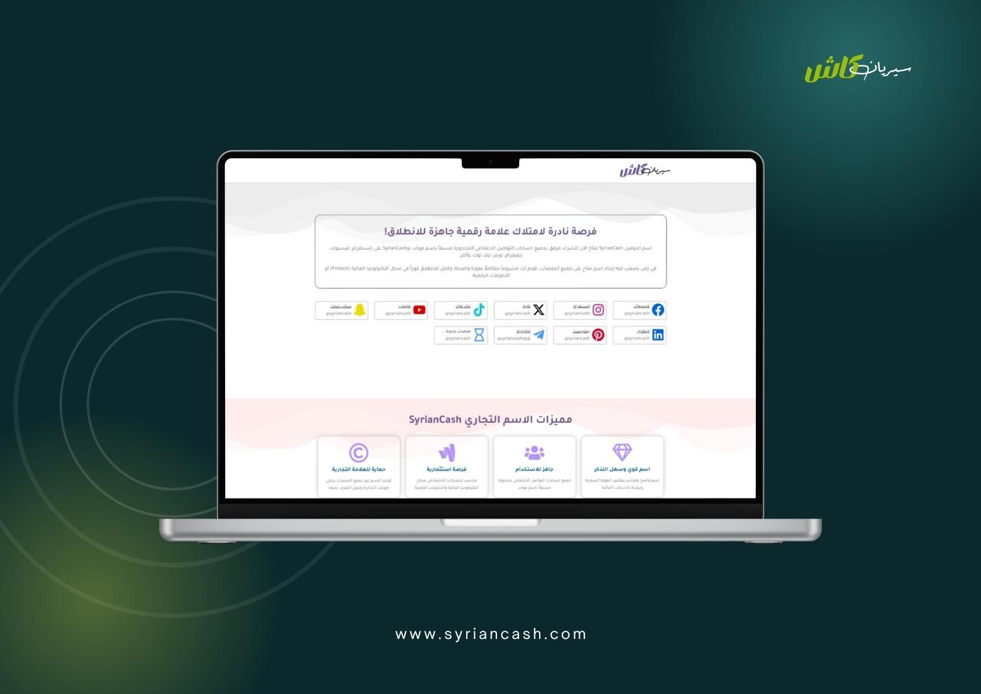 مشروع SyrianCash