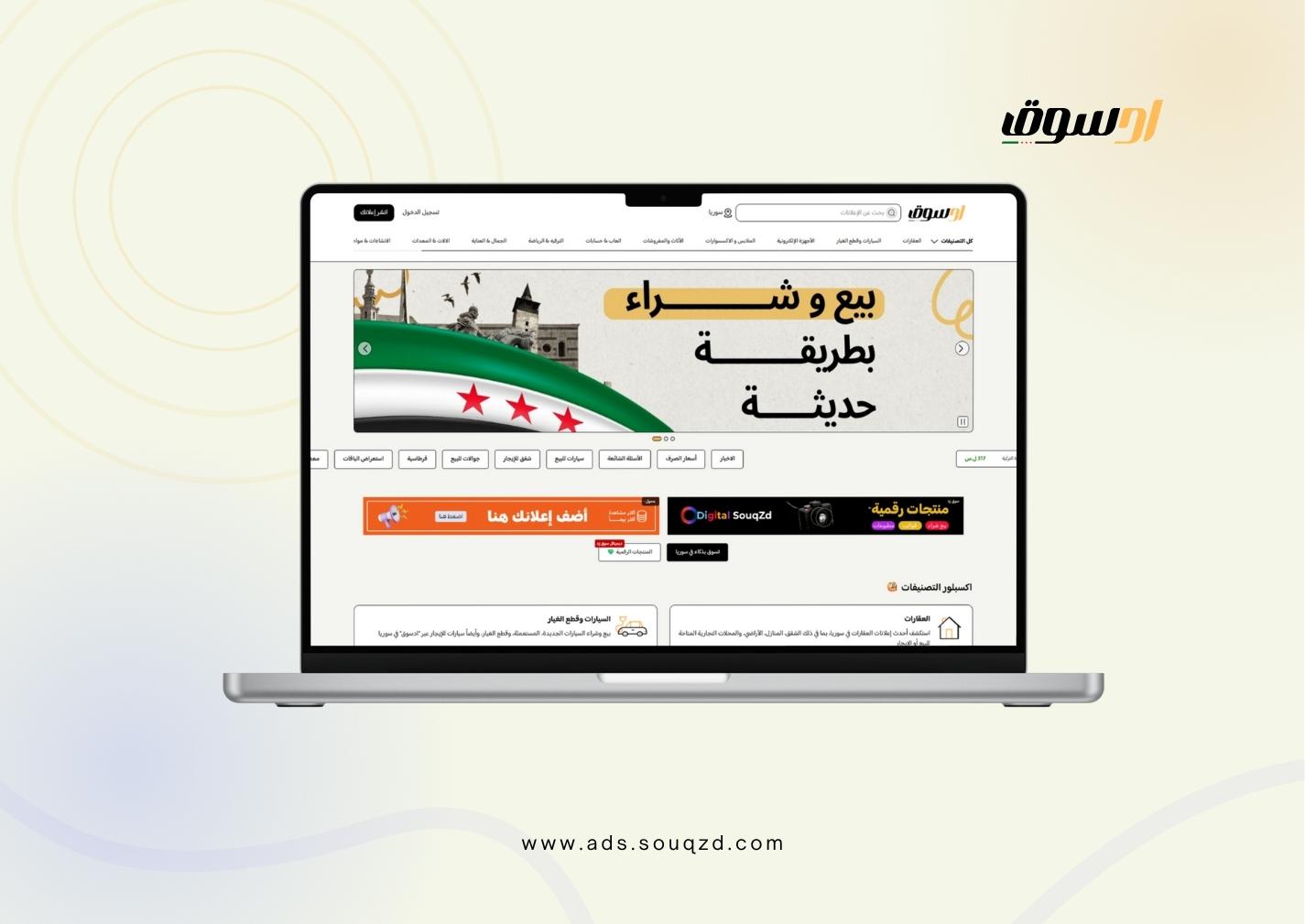 منصة إعلانات